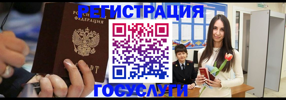 временная регистрация законно в Карачаево-Черкесии