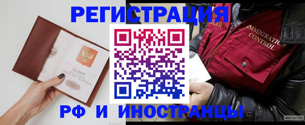 временная регистрация поиск в Карачаево-Черкесии