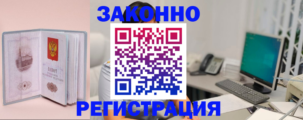 временная регистрация в квартире в Карачаево-Черкесии
