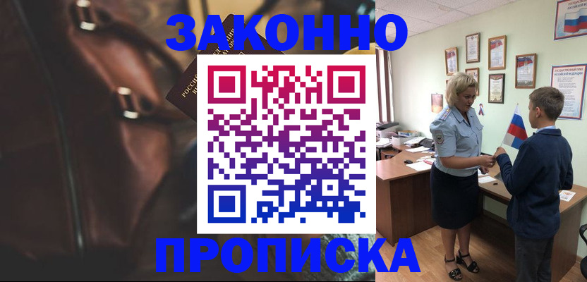 прописка от собственника в Карачаево-Черкесии