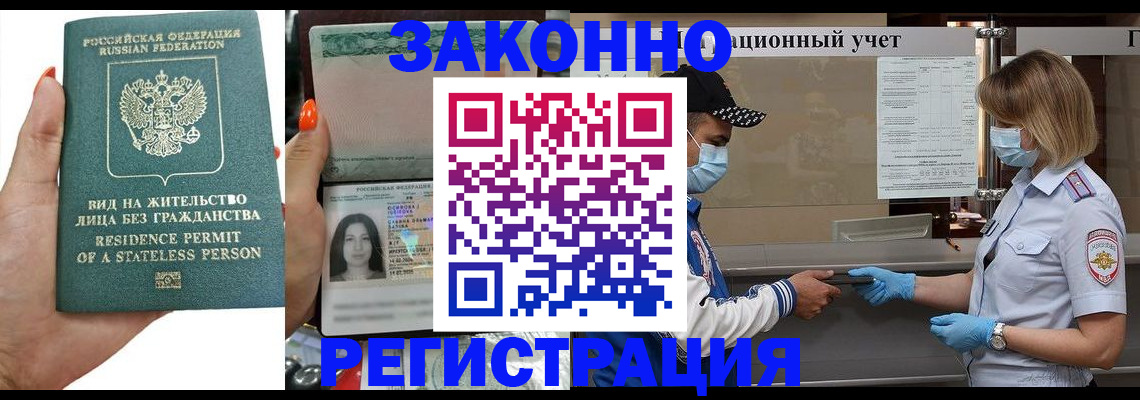 временная регистрация для школы в Карачаево-Черкесии